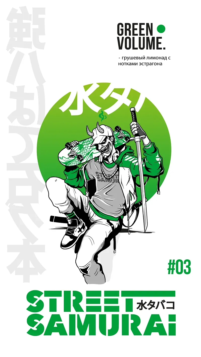 Green Volume