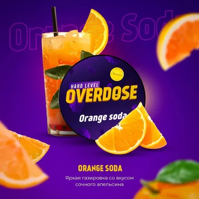 Orange Soda
