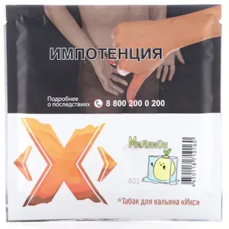 Миллион