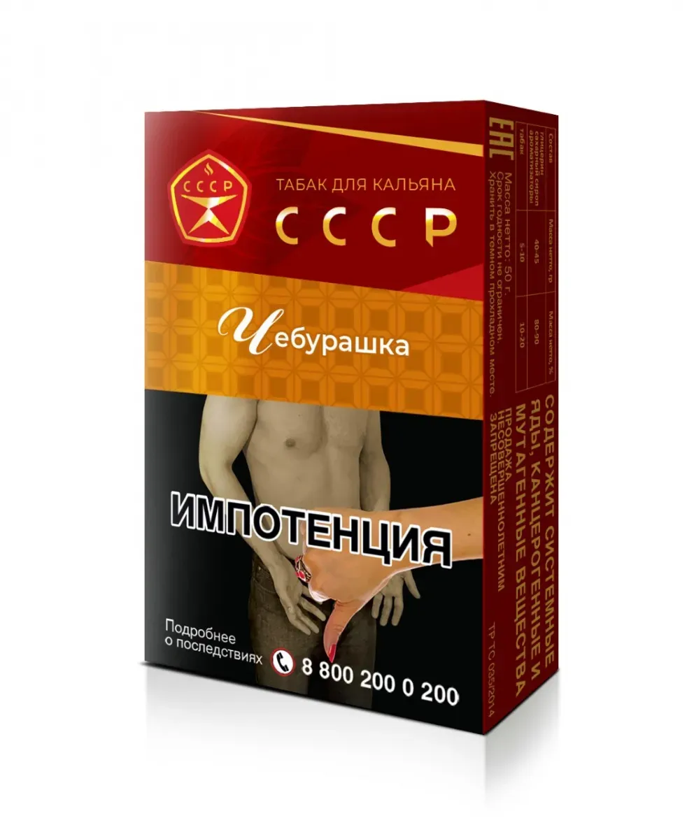 Чебурашка