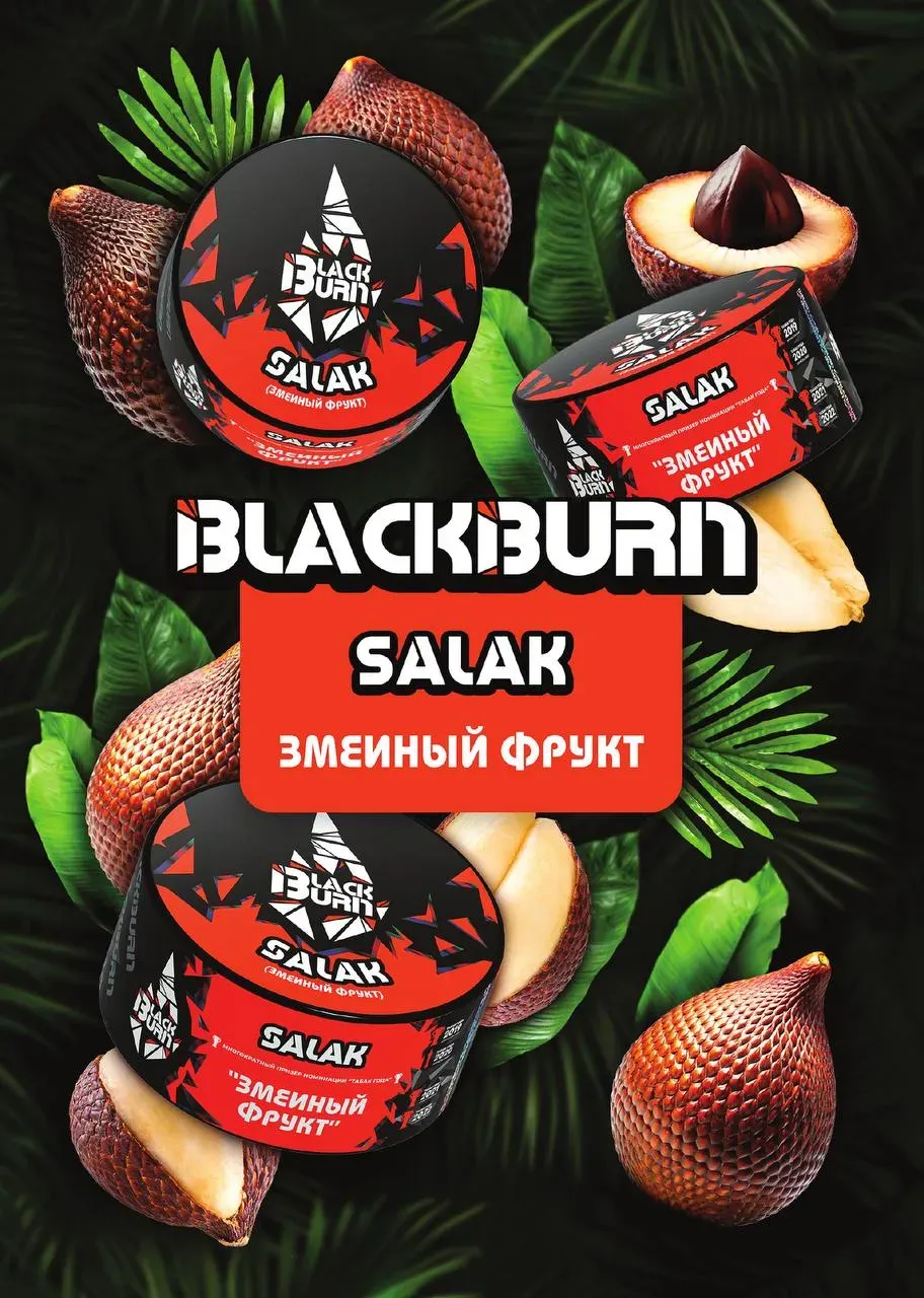 SALAK