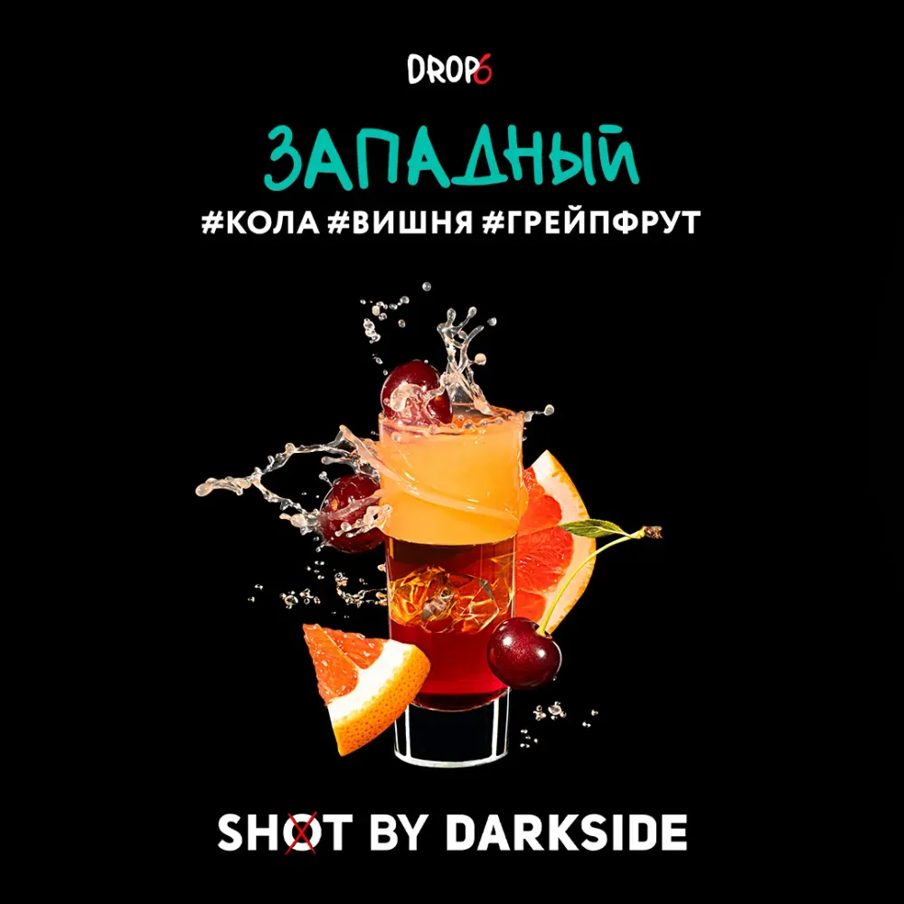 Западный