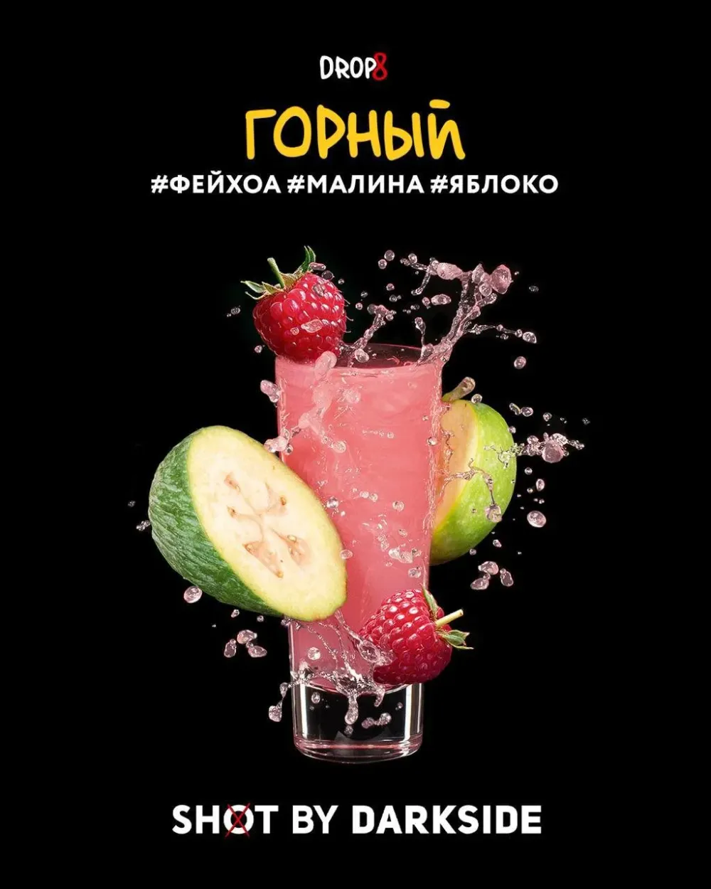 Горный