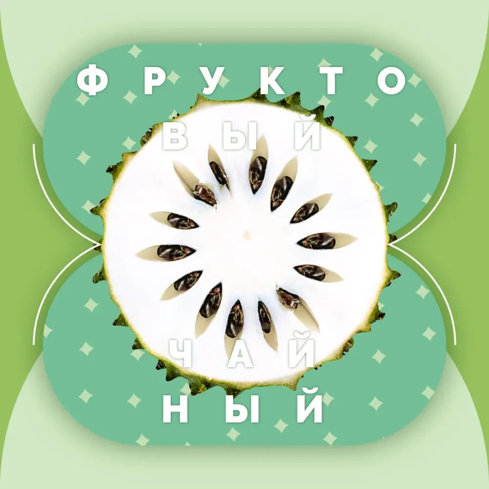 Soursop