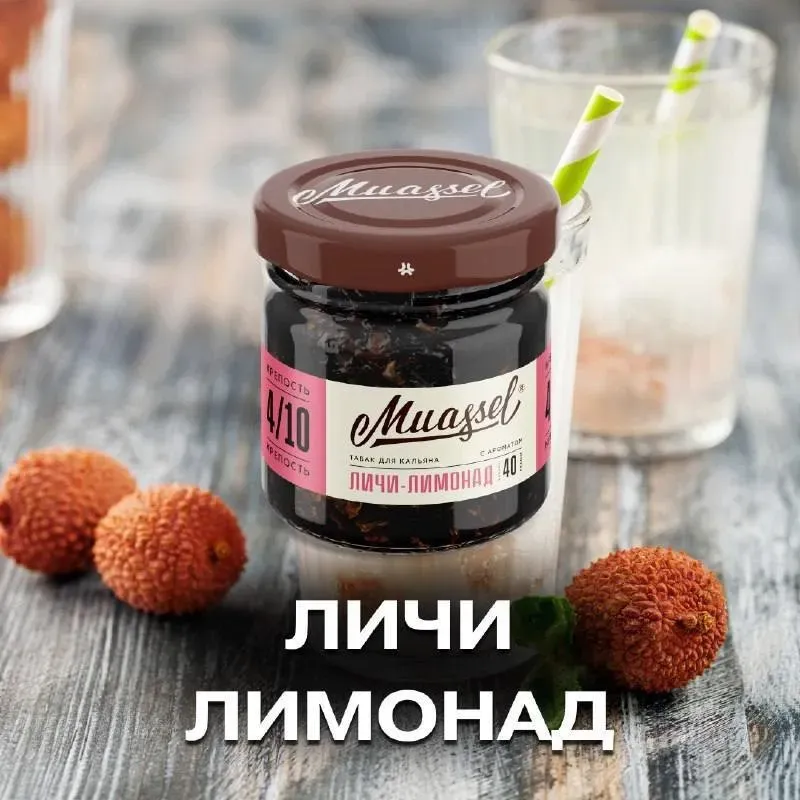 Личи Лимонад