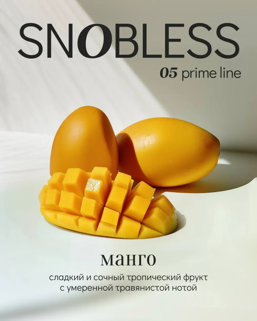 Манго