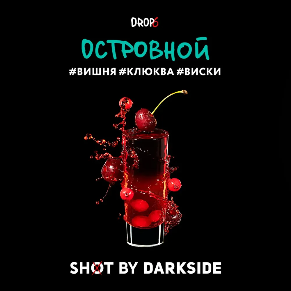 Островной