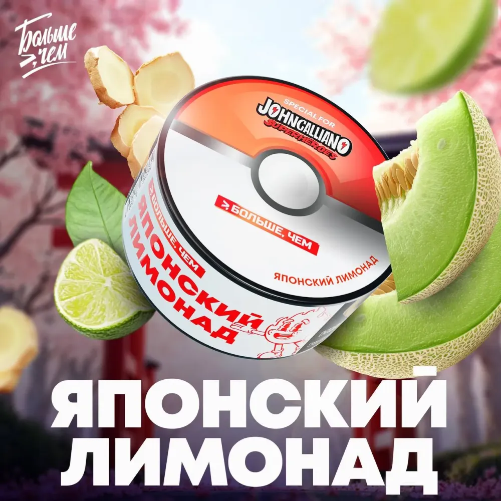 Японский лимонад
