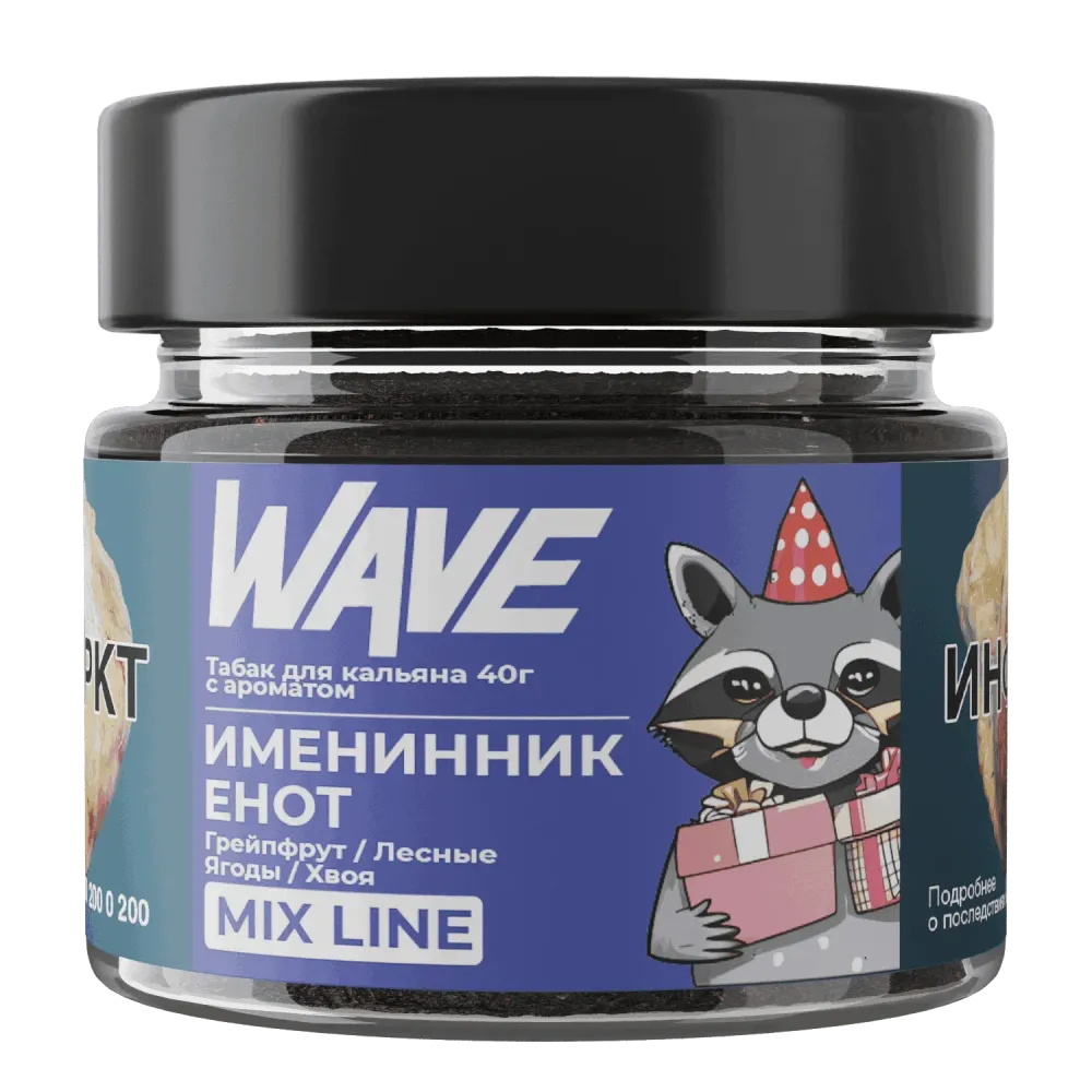 Именинник Енот