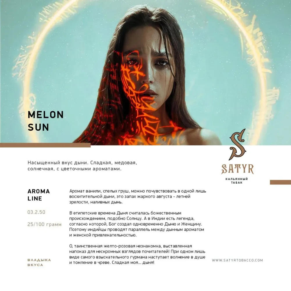 Melon Sun