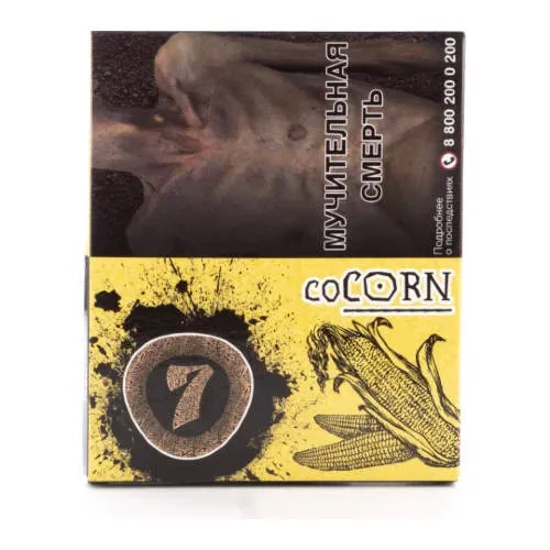 Cocorn
