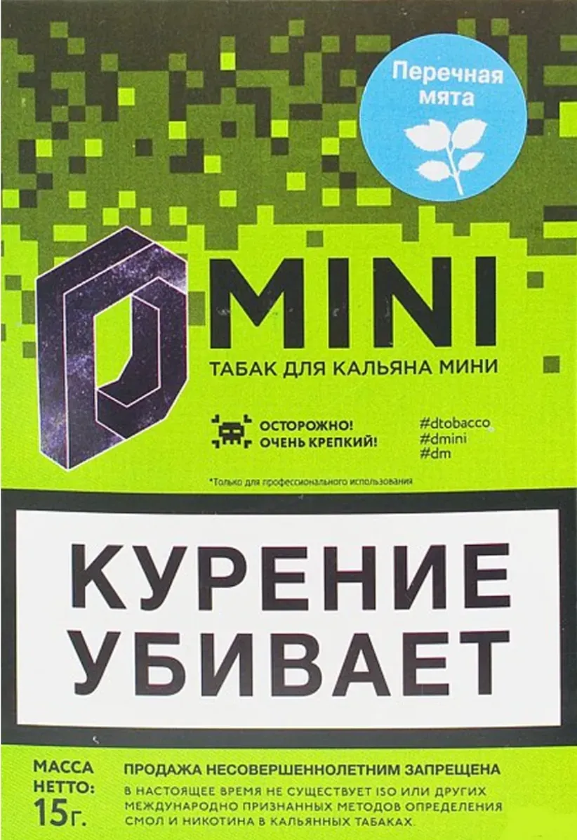 Перечная мята.