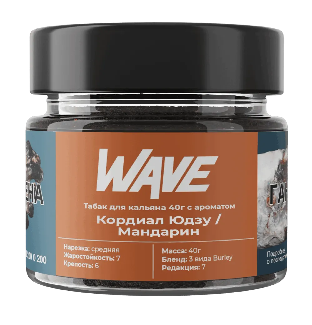 Кордиал юдзу-мандарин