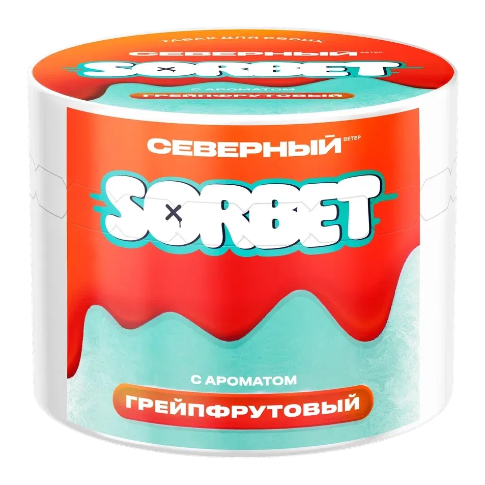 Грейпфрутовый