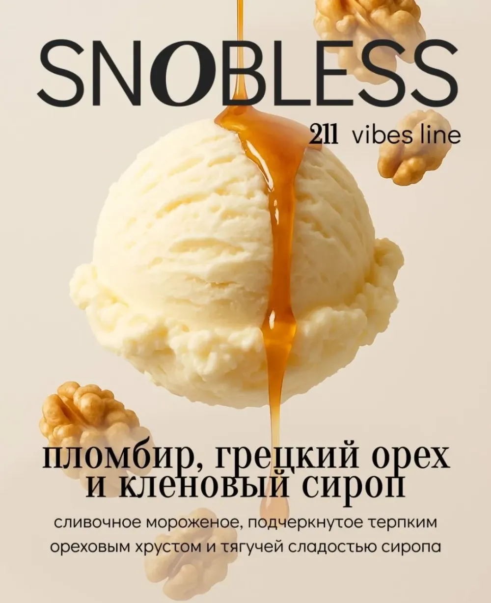 Пломбир, грецкий орех и кленовый
