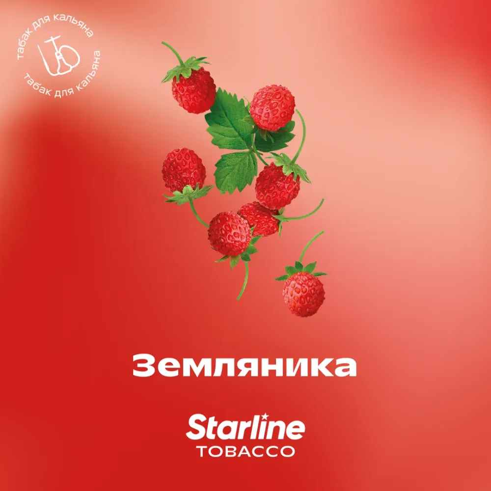 Земляника