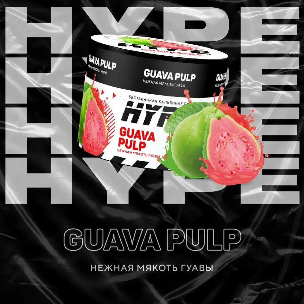 Guava Pulp