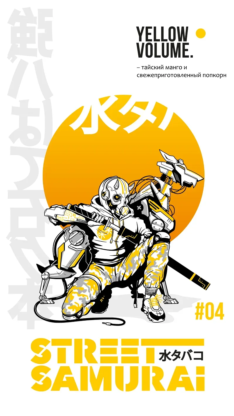 Yellow Volume