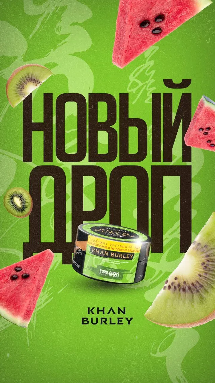 Wat-a-kiwi