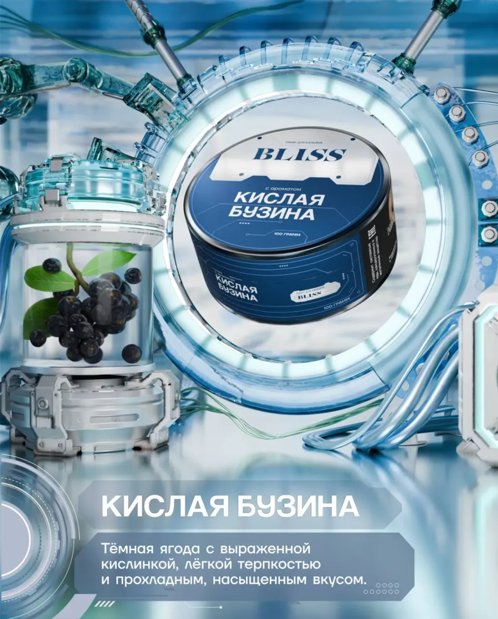 Кислая бузина