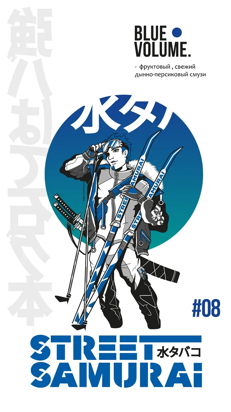 Blue Volume