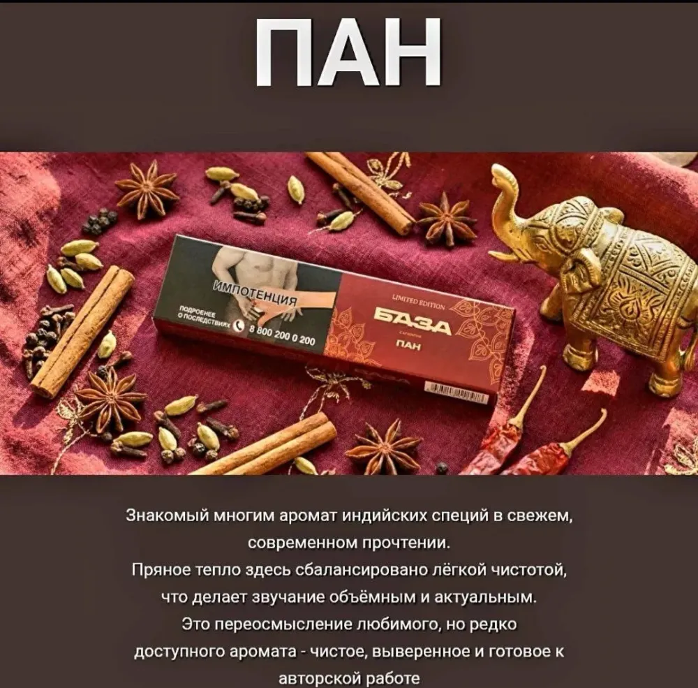 Пан