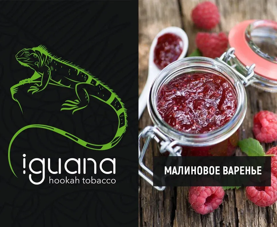 Малиновое варенье