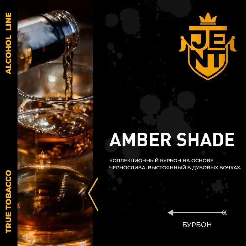 Amber Shade