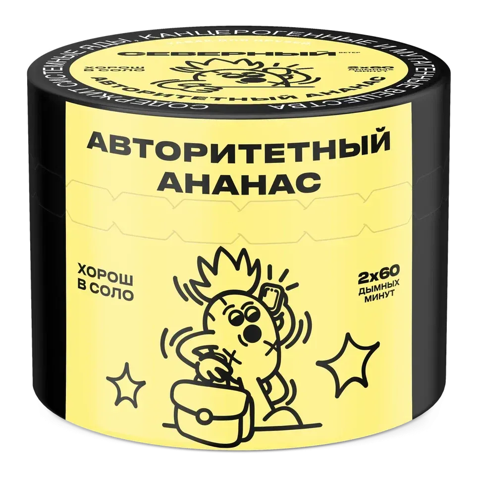 Авторитетный ананас