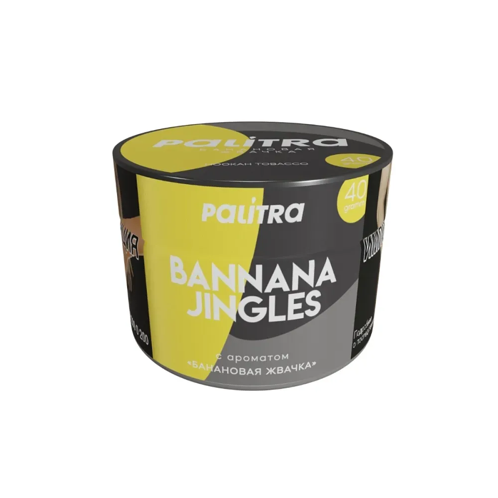 Bannana Jingles