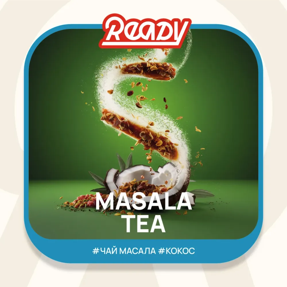 Masala Tea (№18)