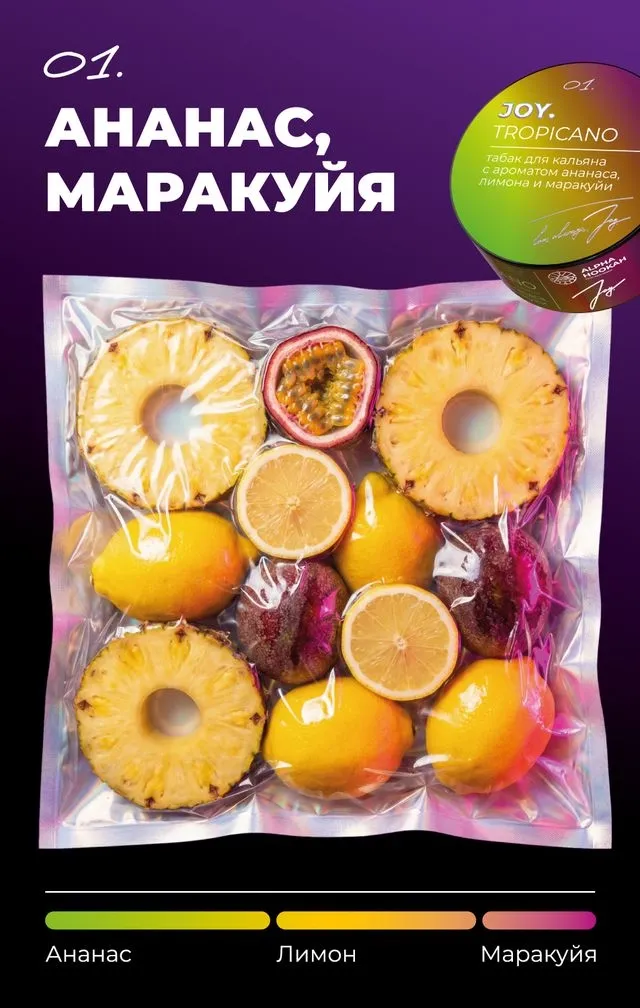 Tropicano