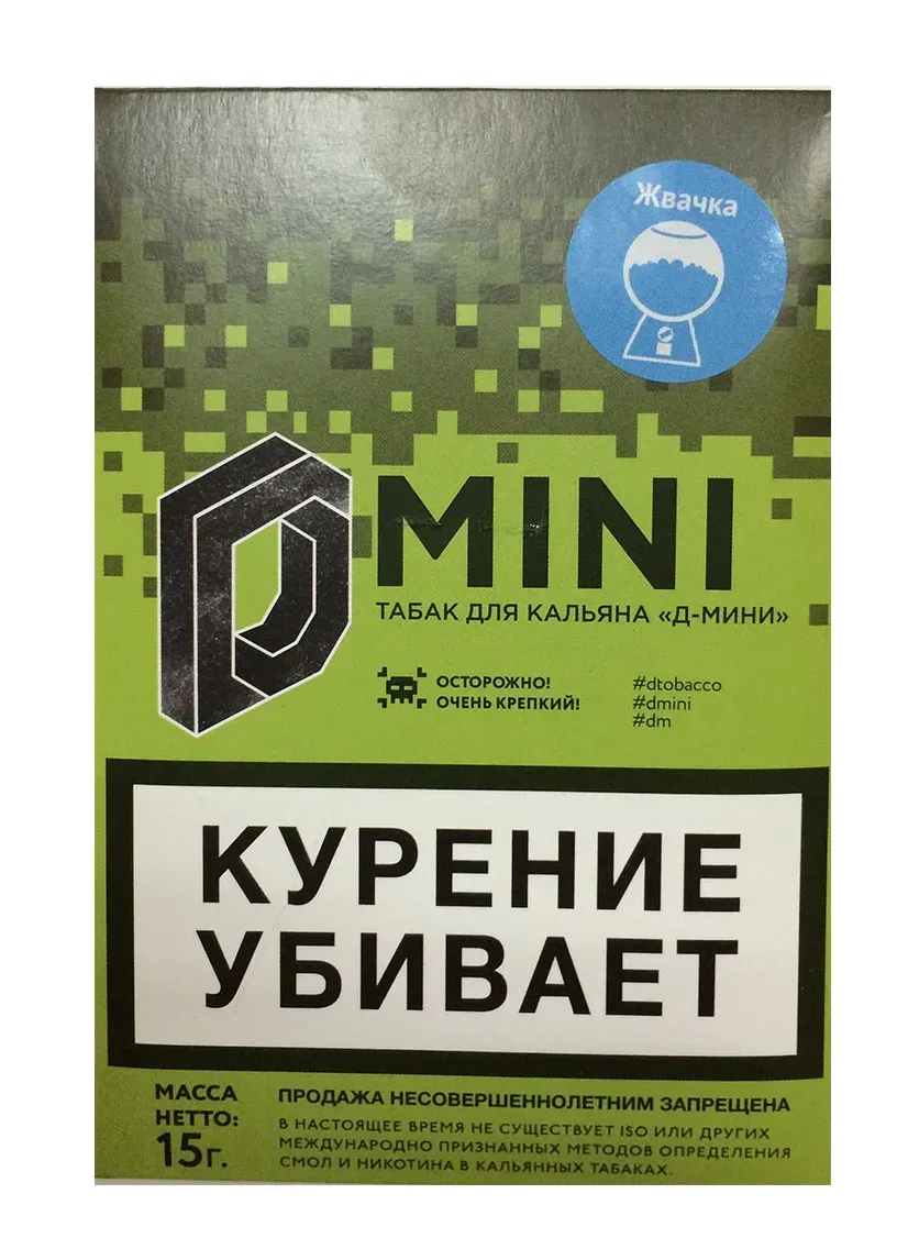 Жвачка