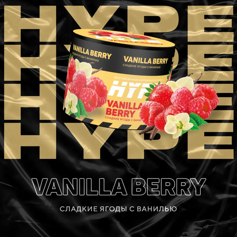 Vanilla Berry