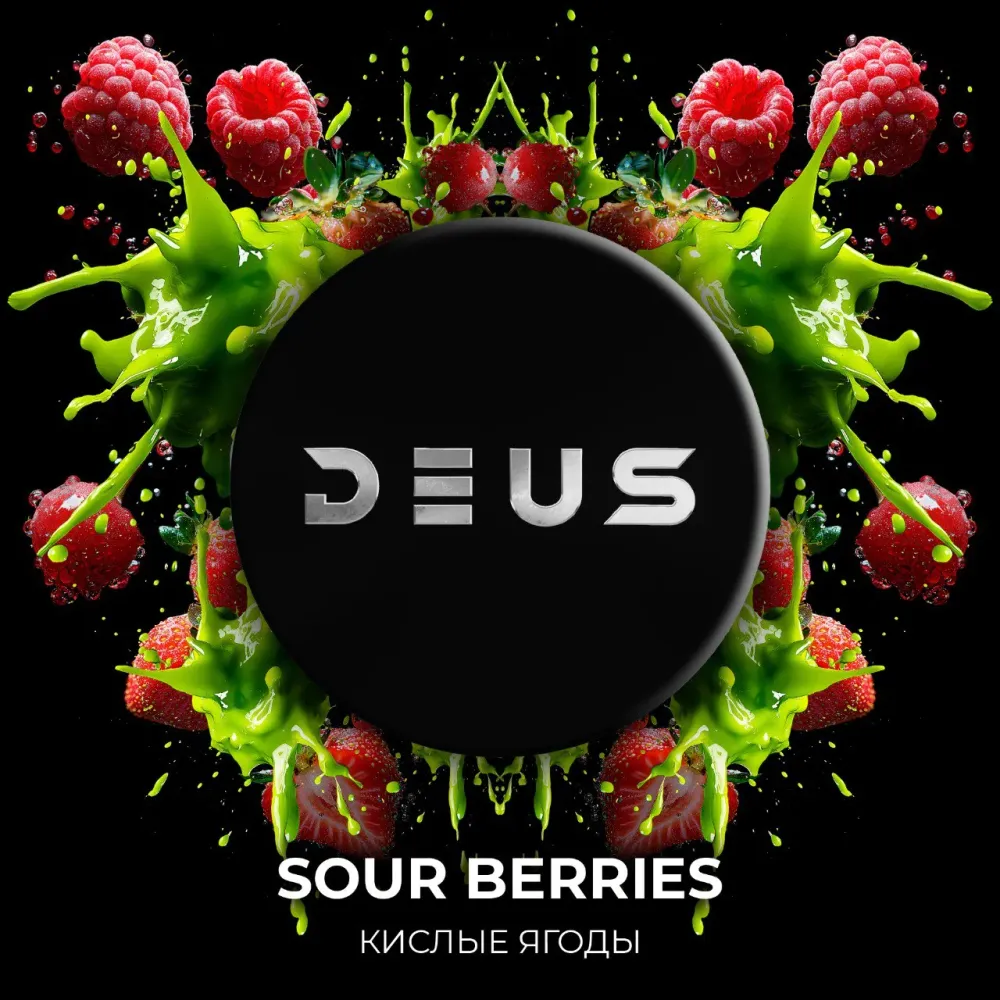 Sour Berries