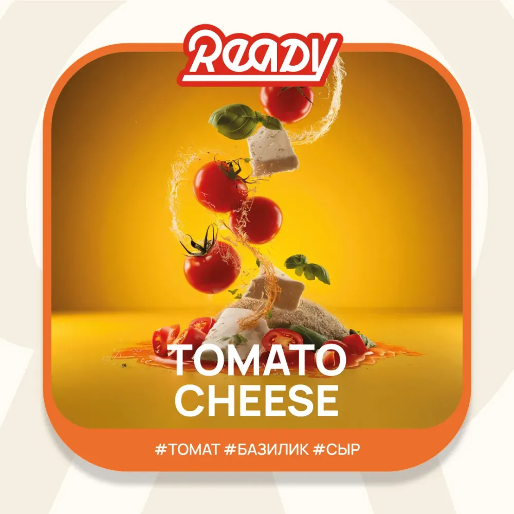 Tomato Cheese (№10)