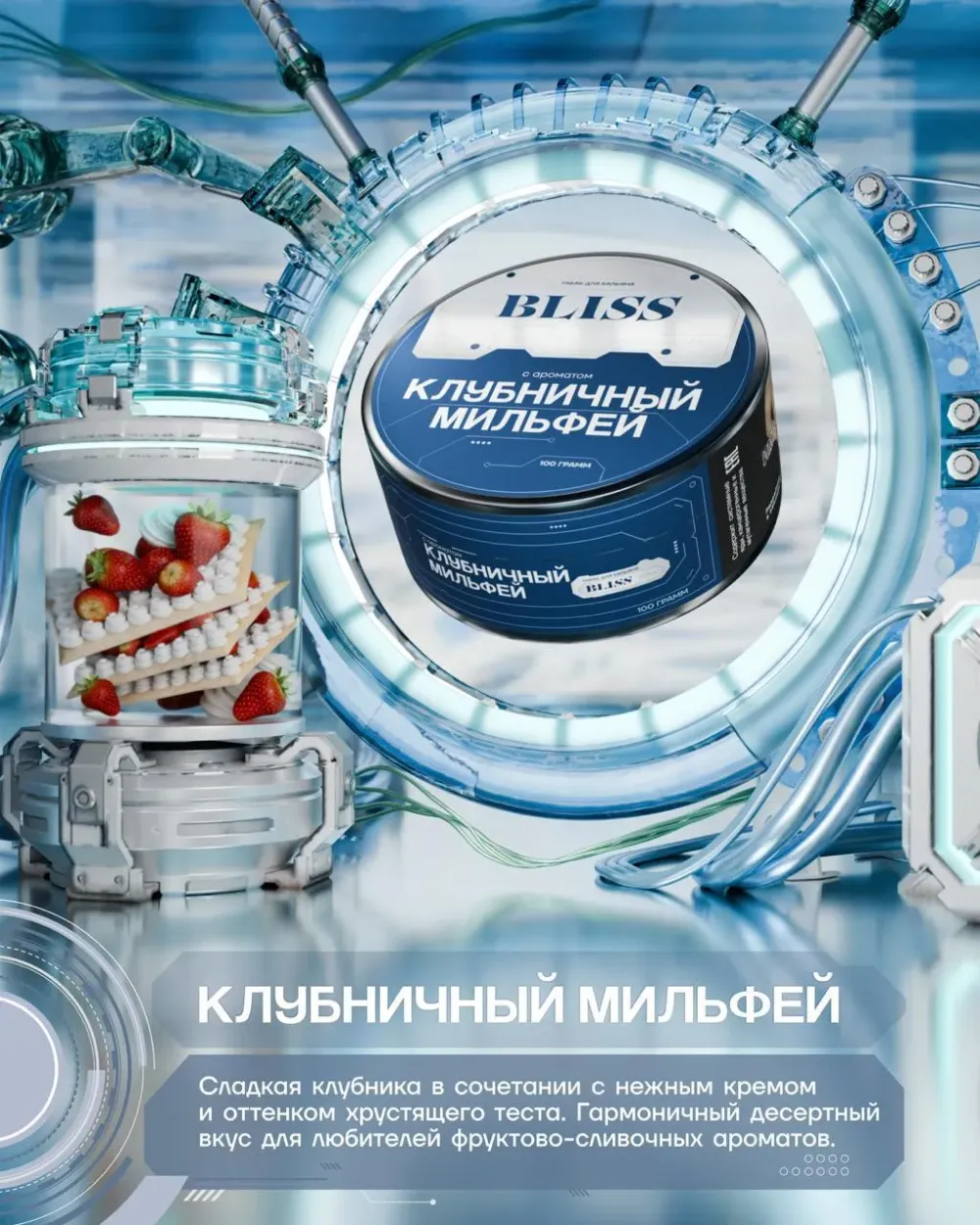 Клубничный мильфей