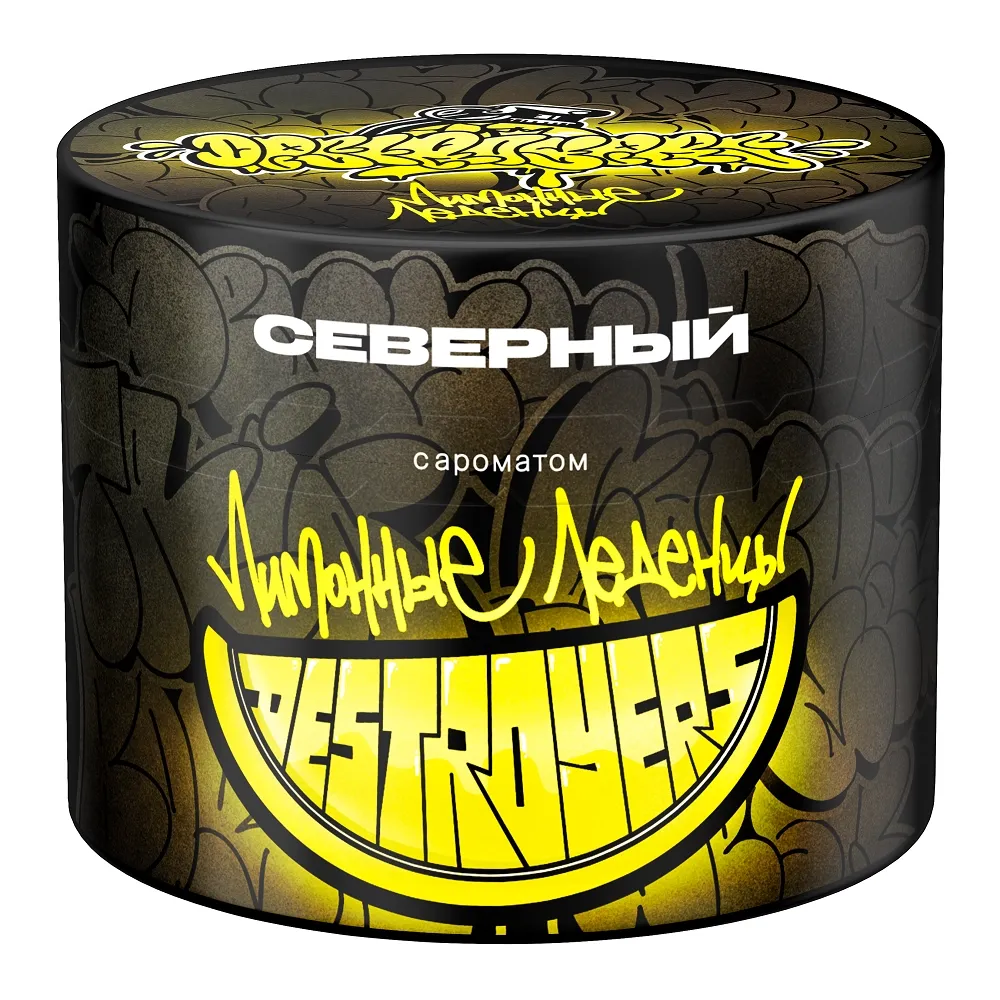 Лимонные леденцы