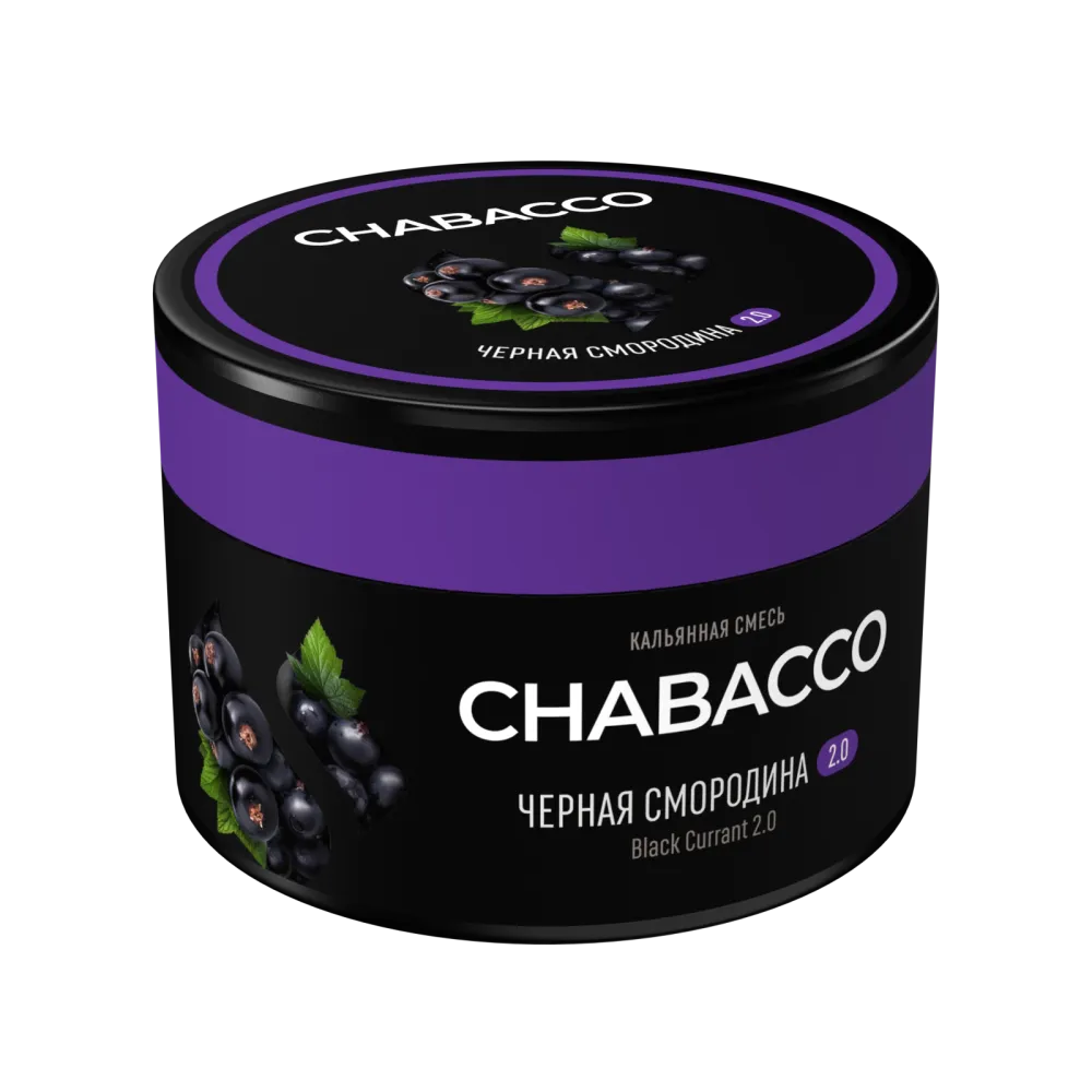 Чёрная смородина 2.0