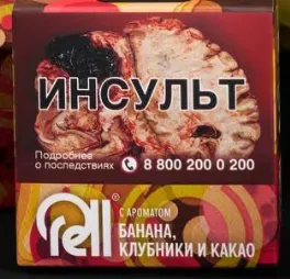 Клубника Банан Какао 
