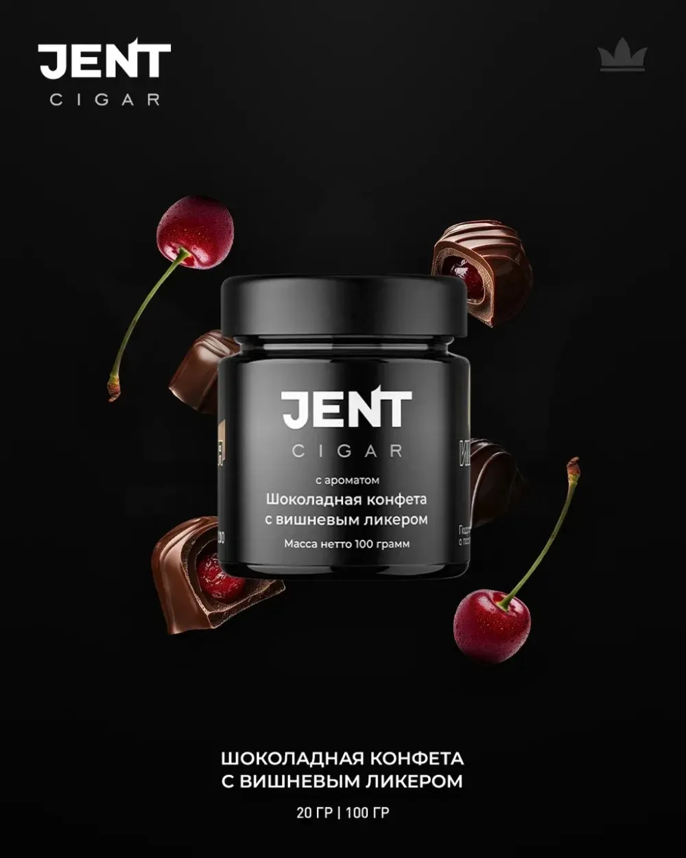 Шоколадная конфета
