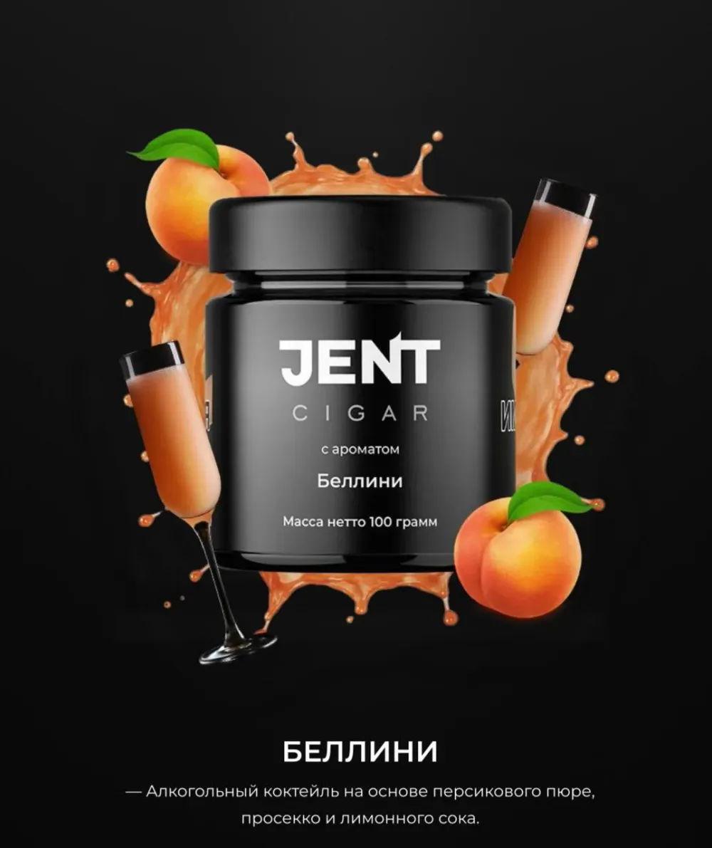 Беллини