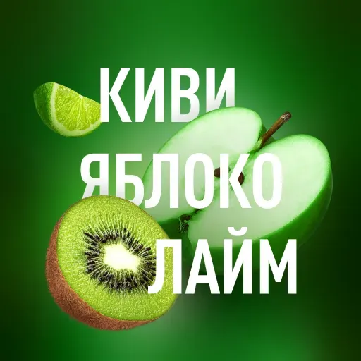 Киви, яблоко, лайм