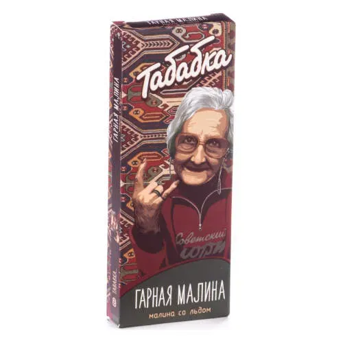 Гарная малина