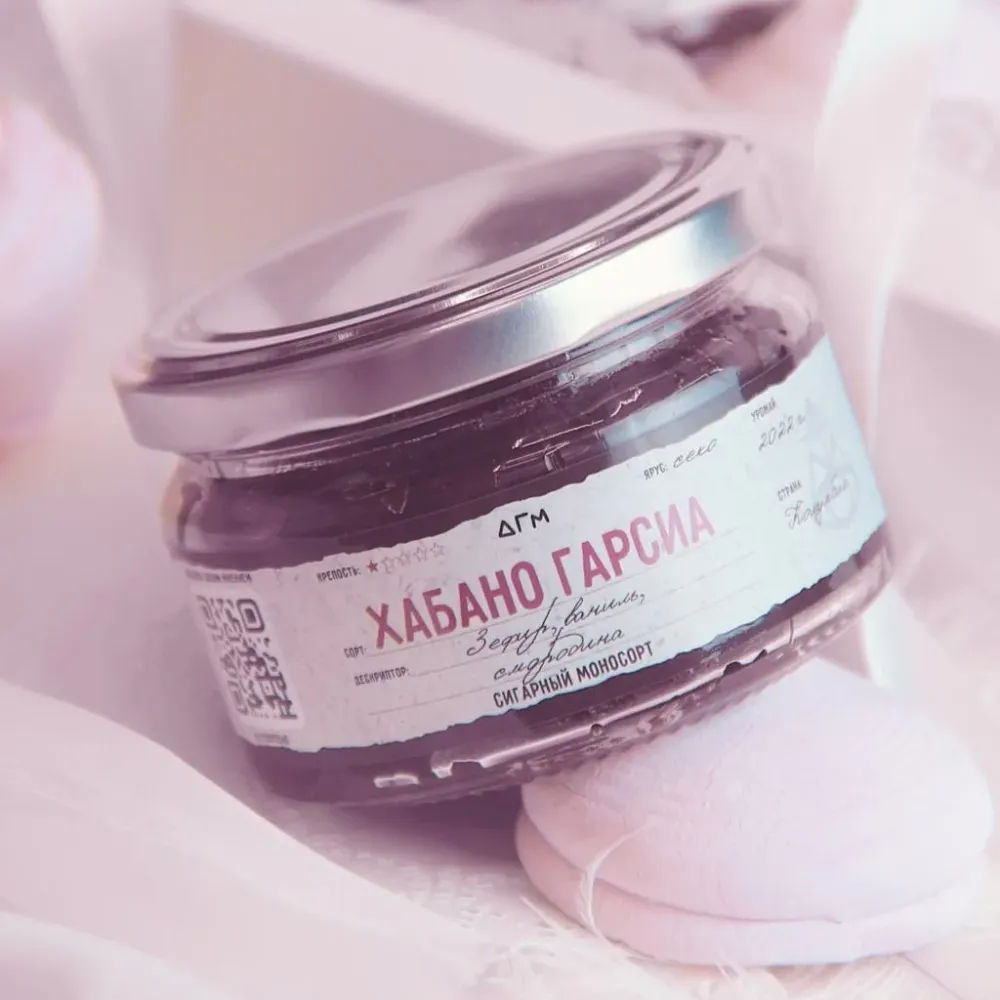 Хабано Гарсиа