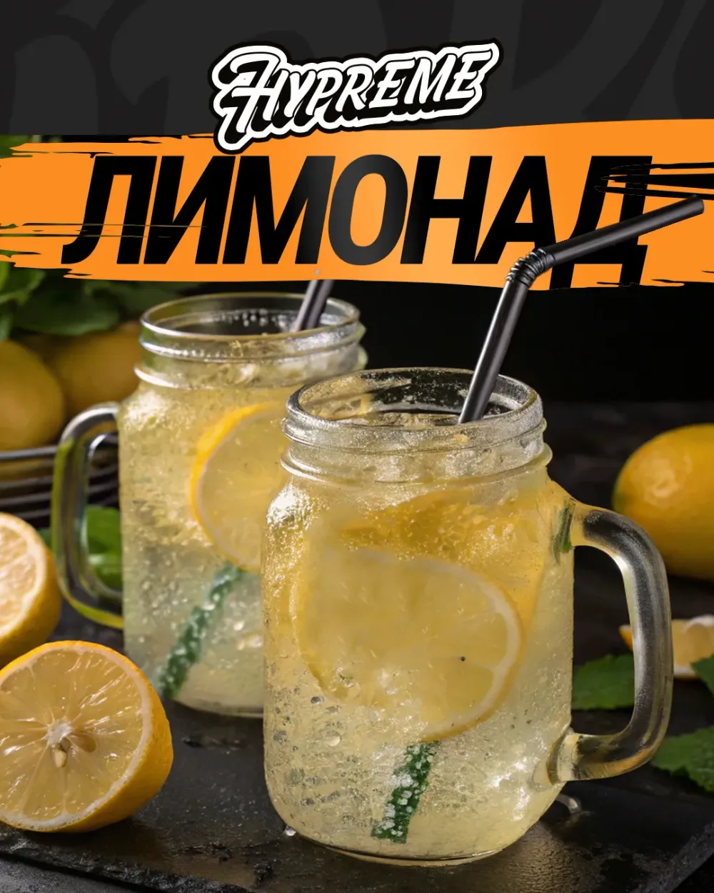 Лимонад