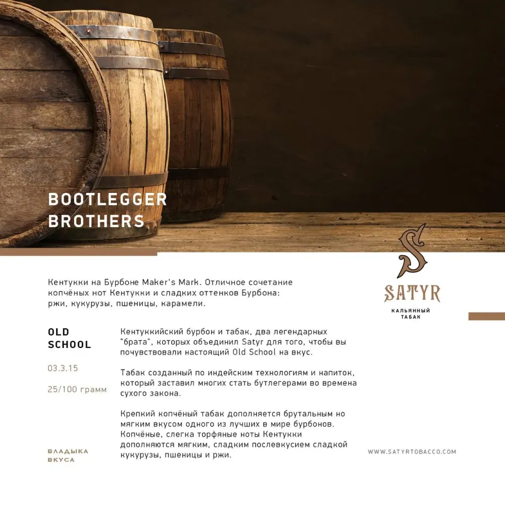 Bootlegger Brothers
