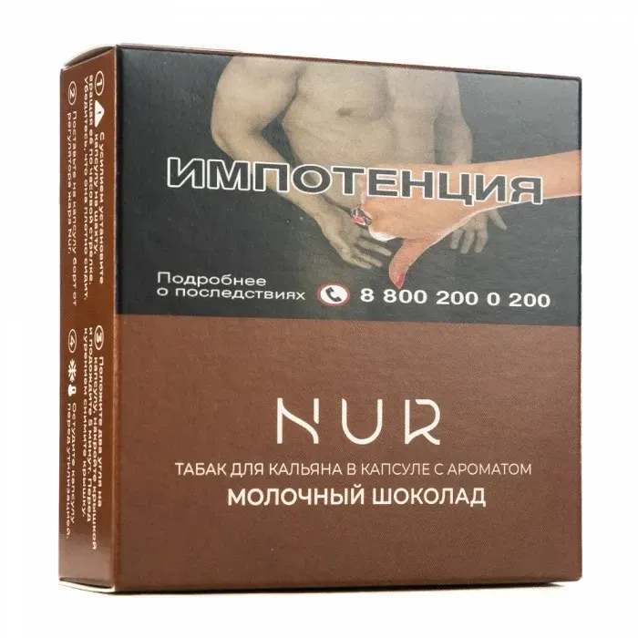 Молочный шоколад