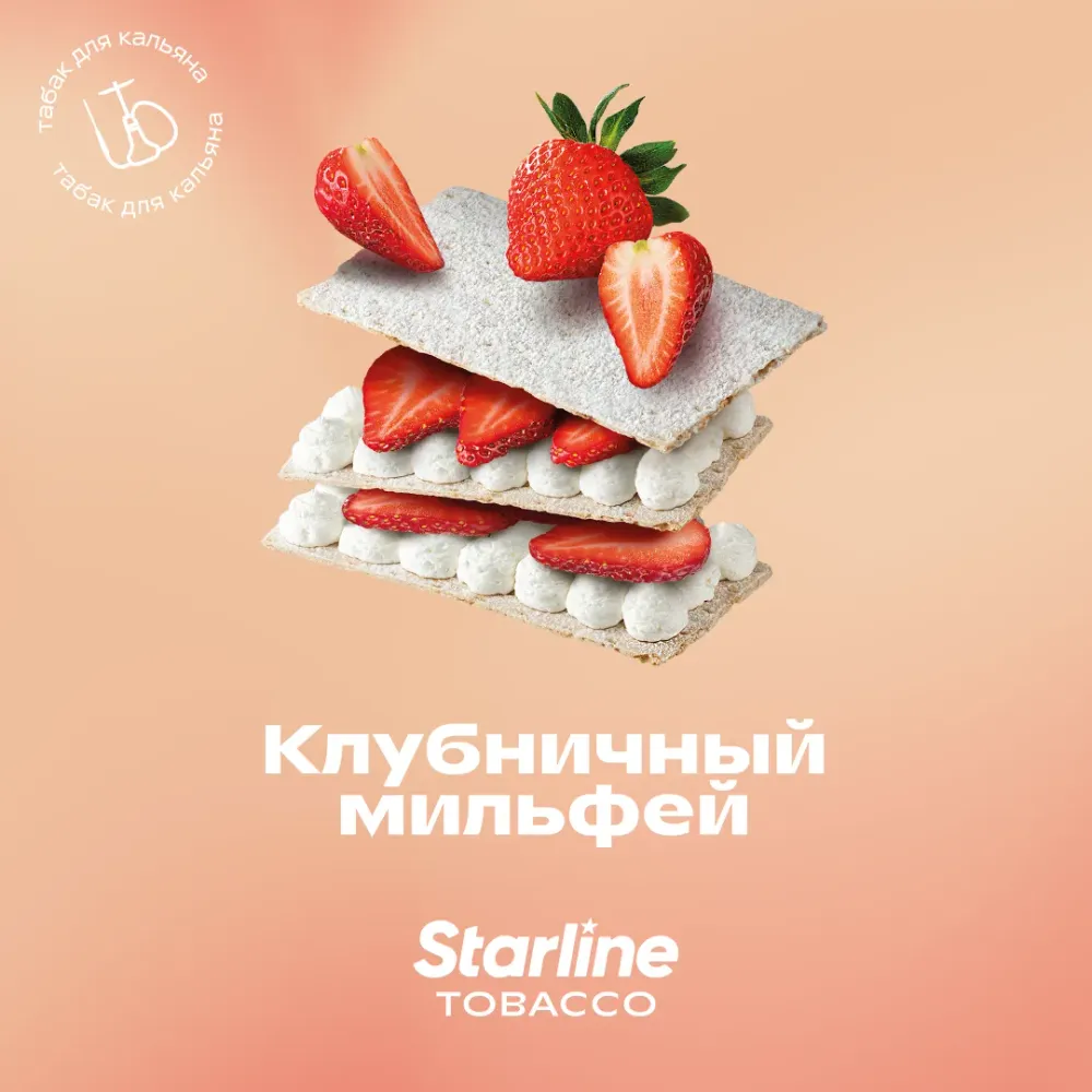 Клубничный мильфей