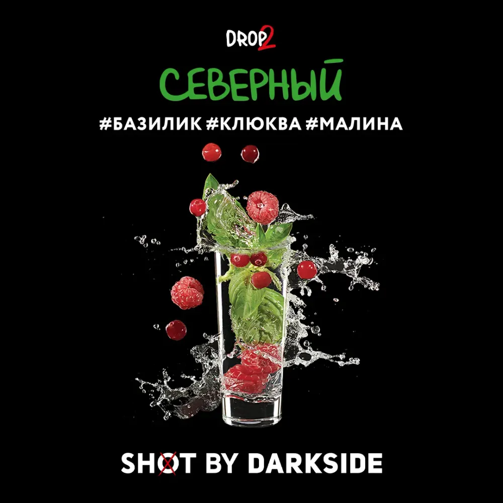 Северный трип